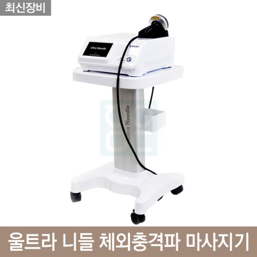 울트라 니들<br>체외충격파 마사지기