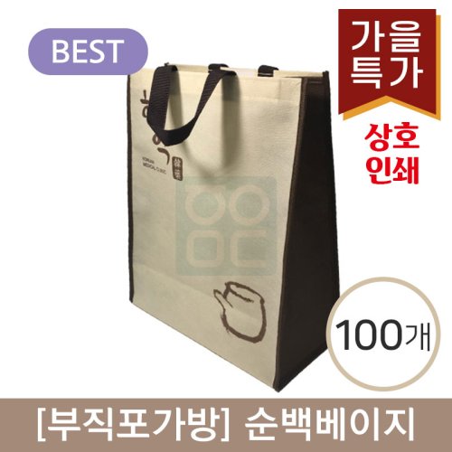 [부직포가방]<br>순백베이지 [상호인쇄]<br>100개