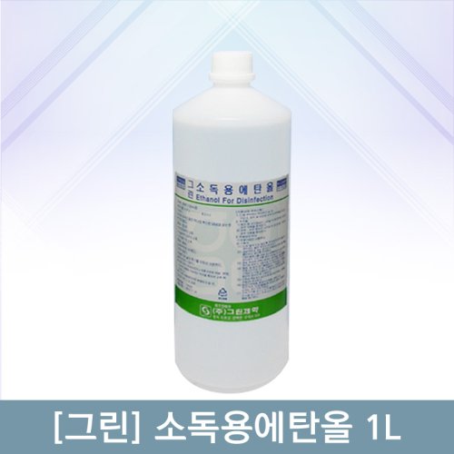 [그린]<br><big>에탄올 1리터</big><br>1통