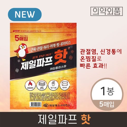 <big>제일파프 핫</big><br>1봉(5매입)