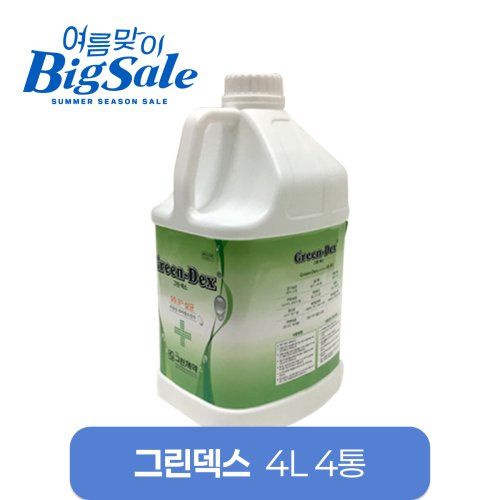 [그린]<br><big>그린덱스 4리터</big><br>4통(1박스)