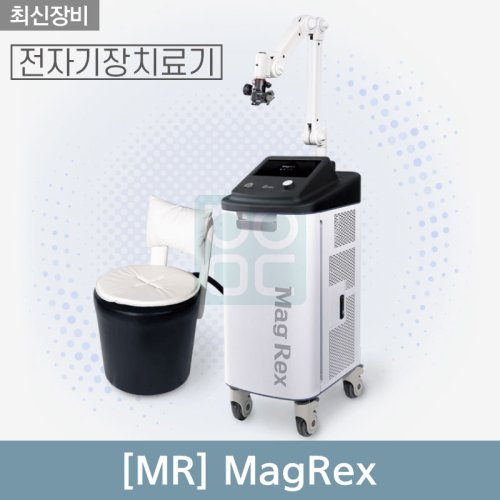 [MR]<br>MAGREX<br>전자기장 치료기