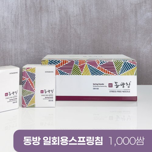 [동방]<br>일회용스프링침<br>1000쌈