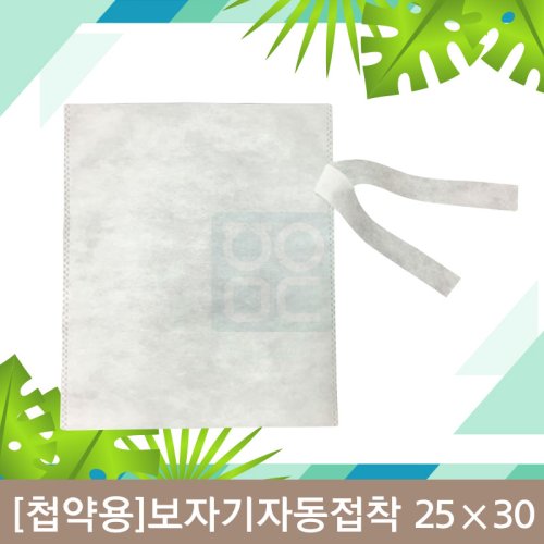 [첩약용]<BR>보자기자동접착<BR>25x30 100장