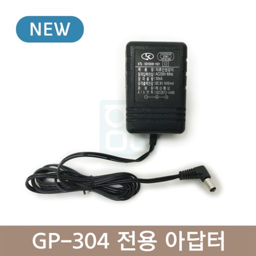 전용아답터<br>GP-304