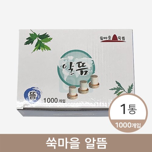 [쑥마을]<br>알뜸<br>1000개