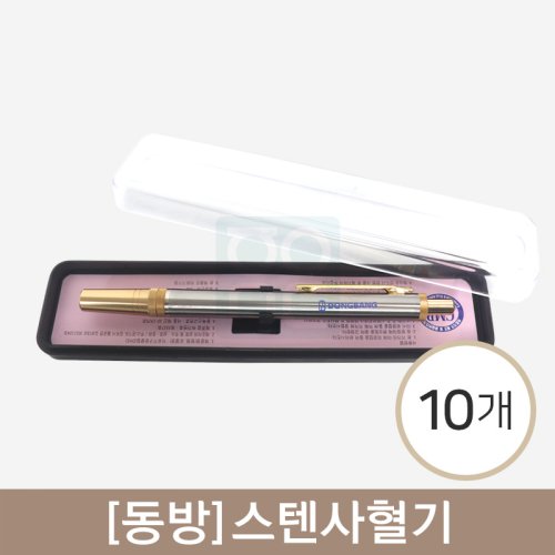 [동방]<br><big>스텐사혈기</big><br>10개
