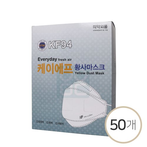 [의약외품]에브리데이<br>KF94 황사마스크<br>대형/50개입