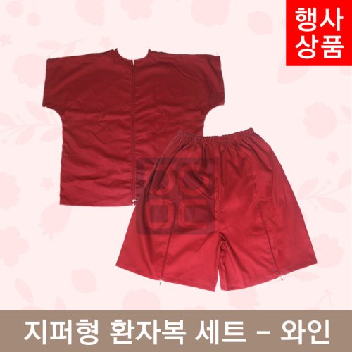 [한의MD]<br>지퍼형 환자복<br>와인색 1벌(L)