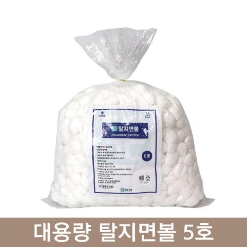 메디 대용량 탈지면볼<br>5호