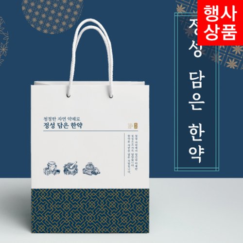 정성담은한약Ⅰ쇼핑백<br>무지종이180g<br>50개입+봉인스티커