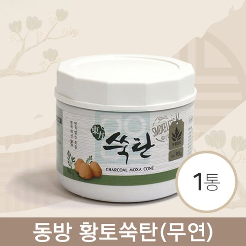 [동방]<br>황토쑥탄<br>1통(95g)
