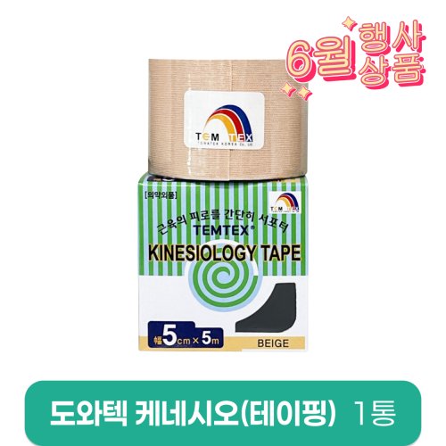 [도와텍]<br>케네시오(테이핑)<br>1통