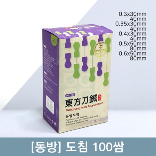 [동방]도침(100쌈)<br>(0.3/0.35/0.4x30mm,40mm)<br>0.5/0.6x50mm,80mm)