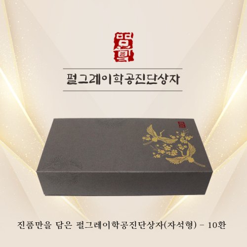 [한의md]<br>펄그레이학공진단상자<br>10환