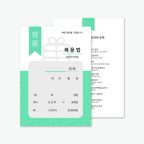 <민트한약><br>약봉투(중)<br>250매