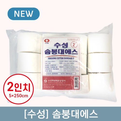 [수성]<br> 솜붕대에스<br>2인치 5cm x 250cm