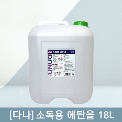 [다나]<br>소독용에탄올 18L<br>