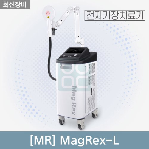 [MR]<br>MAGREX-L<br>전자기장 치료기