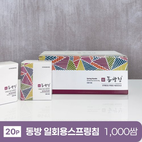 [동방]<br>일회용스프링침<br>1000쌈(20P)