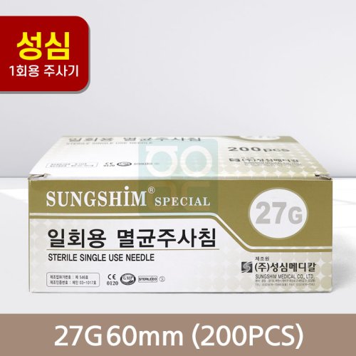 [성심]<br><big>주사기니들</big><BR>27G60mm(200개)