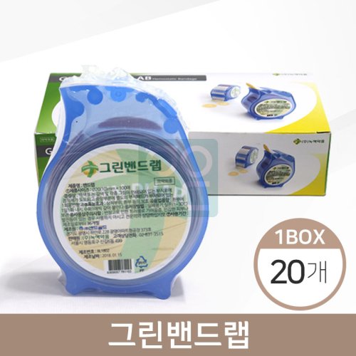 <big>그린밴드랩</big><br>(약침.침)흉터밴드<br>1통20개