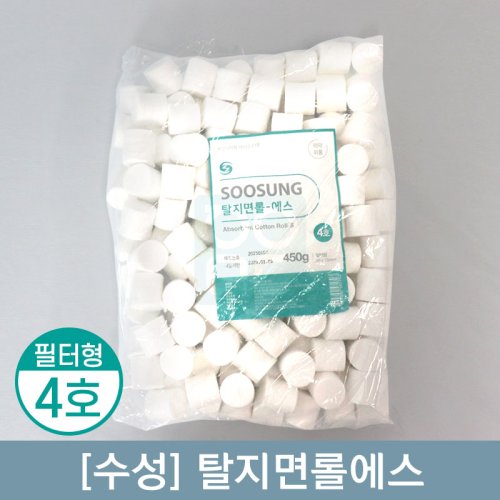 [수성]<br>탈지면롤에스 (필터형)<br>4호 25x25mm 450g