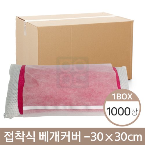 접착식 베개커버<BR>30*30cm<BR>1박스(10개입)