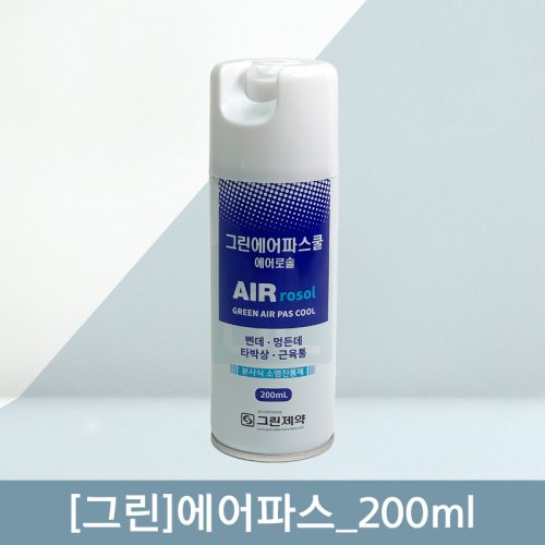 [그린]<br><big>에어파스</big><br>200ml 1개