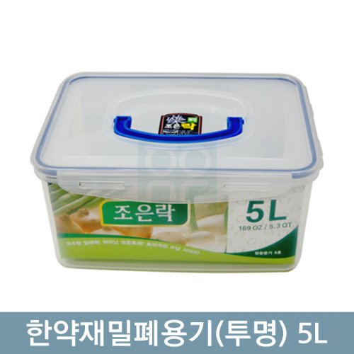 한약재밀폐용기(투명)<br>5L