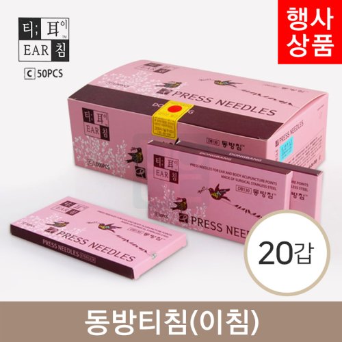 [동방]T침<br>1통(20갑)<br>(1갑=50pcs)