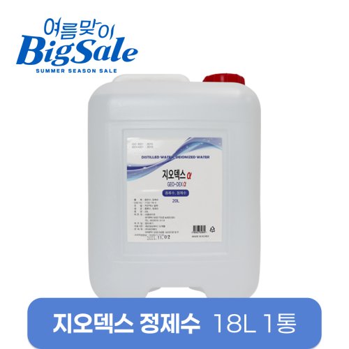 지오덱스정제수 <br>18L 1통