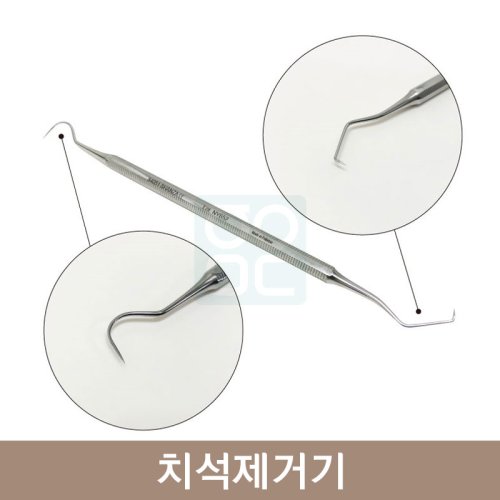 치석제거기<br>샤프