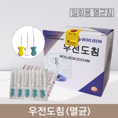 우전도침(멸균)<br>100pcs