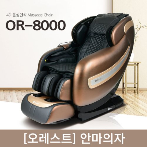 [오레스트]<br>안마의자 OR-8000