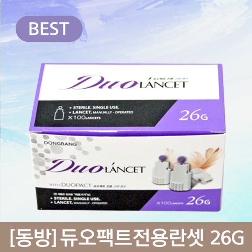 [동방]<br><big>듀오팩트전용란셋</big><br>26G(100개/1통)