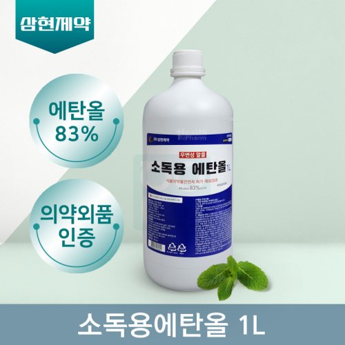 [삼현제약]<br>소독용에탄올1L