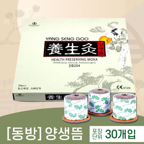 [동방]<big>양생뜸</big><br>1통(30개)