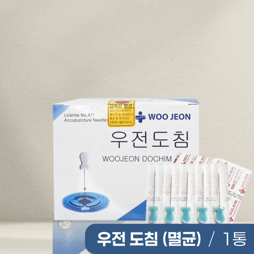 우전도침(멸균)<br>100pcs