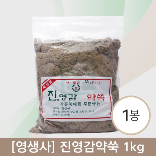 [영생사]<br><big>진영감약쑥 1kg</big><br>1봉