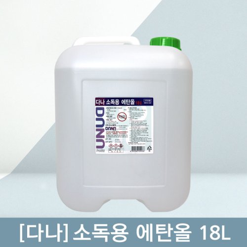 [다나]<br>소독용에탄올 18L<br>