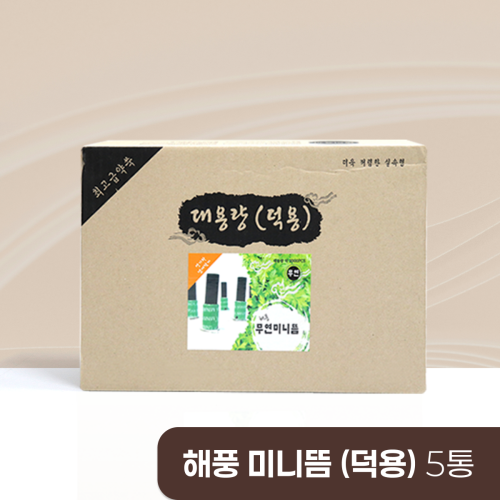 해풍미니뜸(덕용)<br>5통<br>(1통=1800개입)