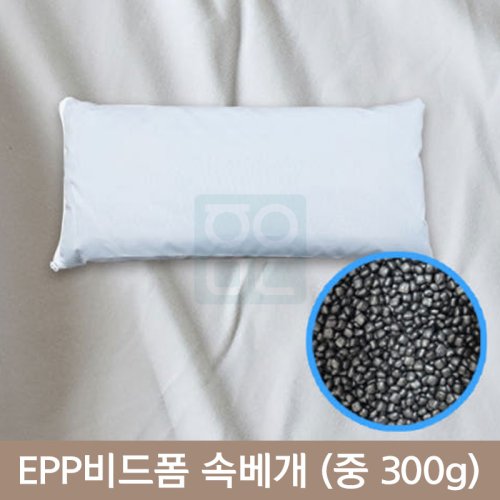 비드폼 베개<br>중 300g