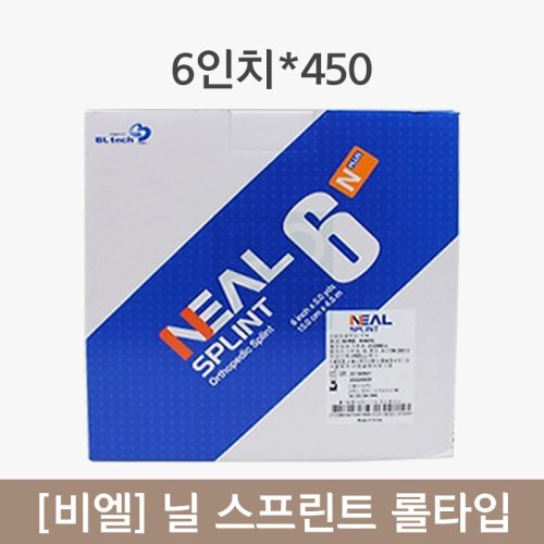 [비엘]<br>닐 스프린트 롤타입<br>6인치*450
