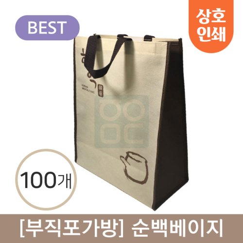 [부직포가방]<br>순백베이지 [상호인쇄]<br>100개