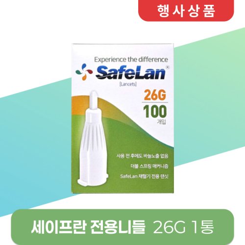 [세이프란]<br>전용니들 26g<br>(100개/1통)