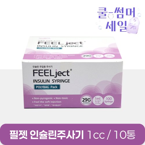 [필젯]<br>인슐린주사기 10통<br>1cc (29G/30G/31G) 약침전용