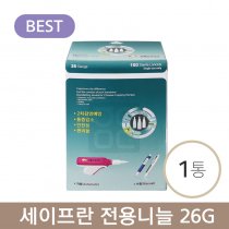 [세이프란]<br>전용니들 26g<br>(100개/1통)